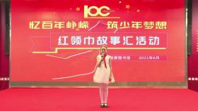 陈恩琪《鸡毛信》