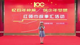 赵宸阳《红星照我心》