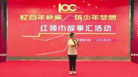 朱晓彤《放牛娃火烧日本鬼子的故事》