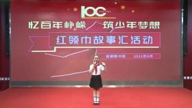 吴艾诺《一封鸡毛信》