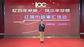 孔梓宁《我的爷爷》