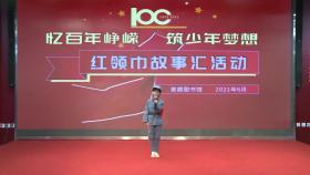 徐子涵《小萝卜头的故事》