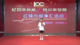 冯明磊《鸡毛信的故事》