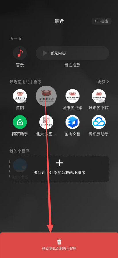 首都图书馆关于退押金业务的常见问题及解答 (1)268.png