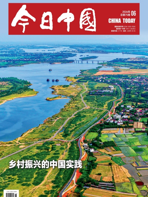 今日中国（2026年06期）