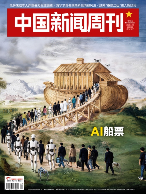 中国新闻周刊（2026年29期）