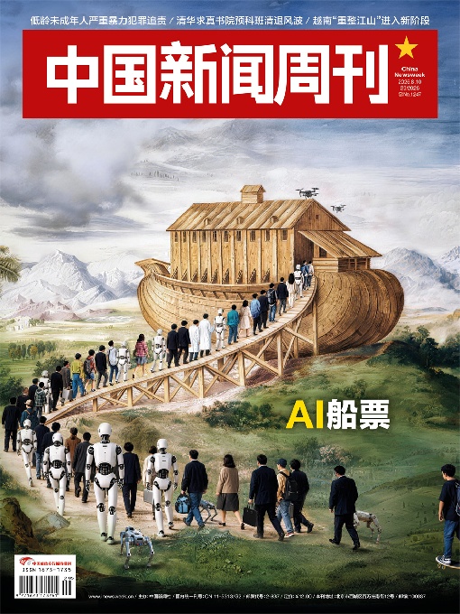 中国新闻周刊（2026年29期）
