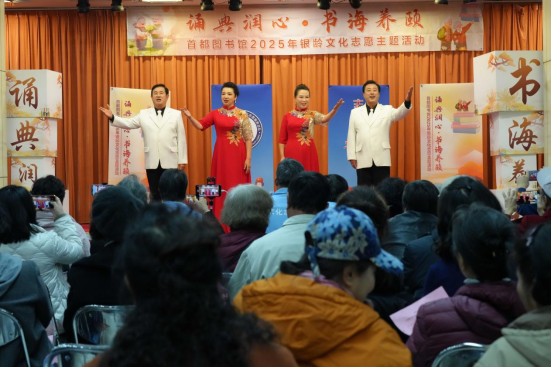 书香浸润夕阳红 志愿服务暖人心——首都图书馆银龄文化志愿活动圆满完成181.png