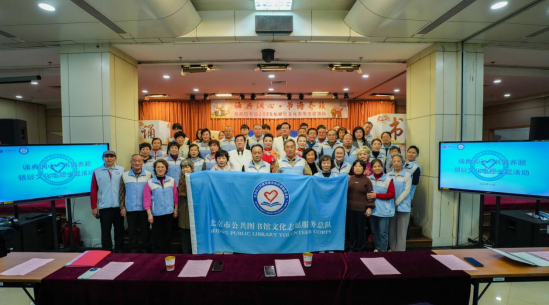 书香浸润夕阳红 志愿服务暖人心——首都图书馆银龄文化志愿活动圆满完成433.png