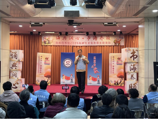 书香浸润夕阳红 志愿服务暖人心——首都图书馆银龄文化志愿活动圆满完成633.png