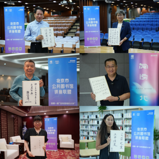 创建“没有围墙的大学”——2025年“北京市公共图书馆讲座联盟”以文化人成效显著1063.png