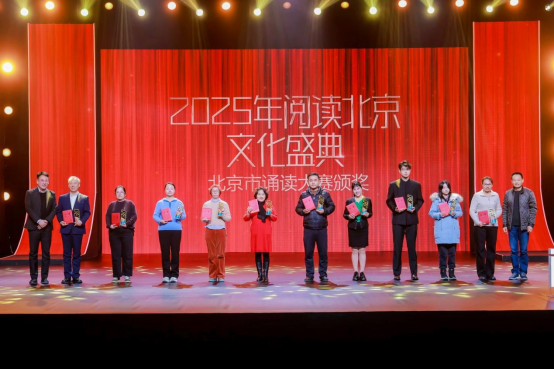 十载书香筑文脉 阅读共赴“十五五”1108.png