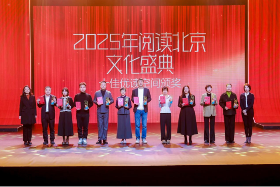 十载书香筑文脉 阅读共赴“十五五”1384.png