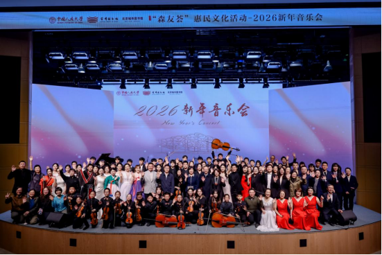【首图快讯】人大与首图携手奏华章——2026新年音乐会在北京城市图书馆成功举办277.png
