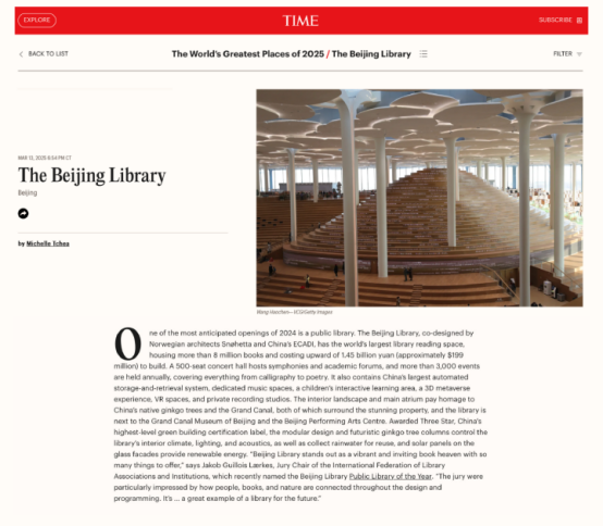 智启两载 文润京城——北京城市图书馆开馆两周年612.png