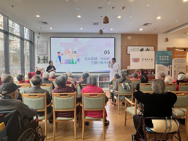 260311_153628_3804.jpg 银发精彩,我要听见讲座.jpg