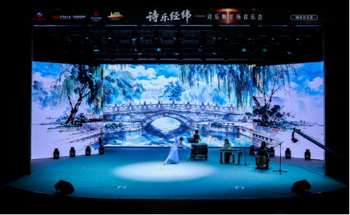 【首图快讯】260516“诗乐经纬”专场音乐会820.png