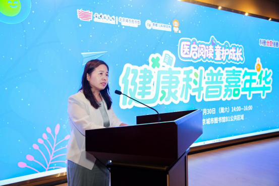 “医”启阅读  童“护”成长  首儿所联合首图举办健康科普嘉年华 (1)557.png