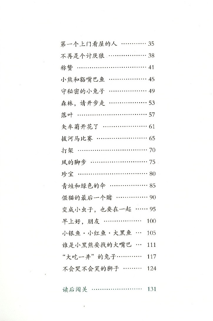 小巴掌 目录2.jpg