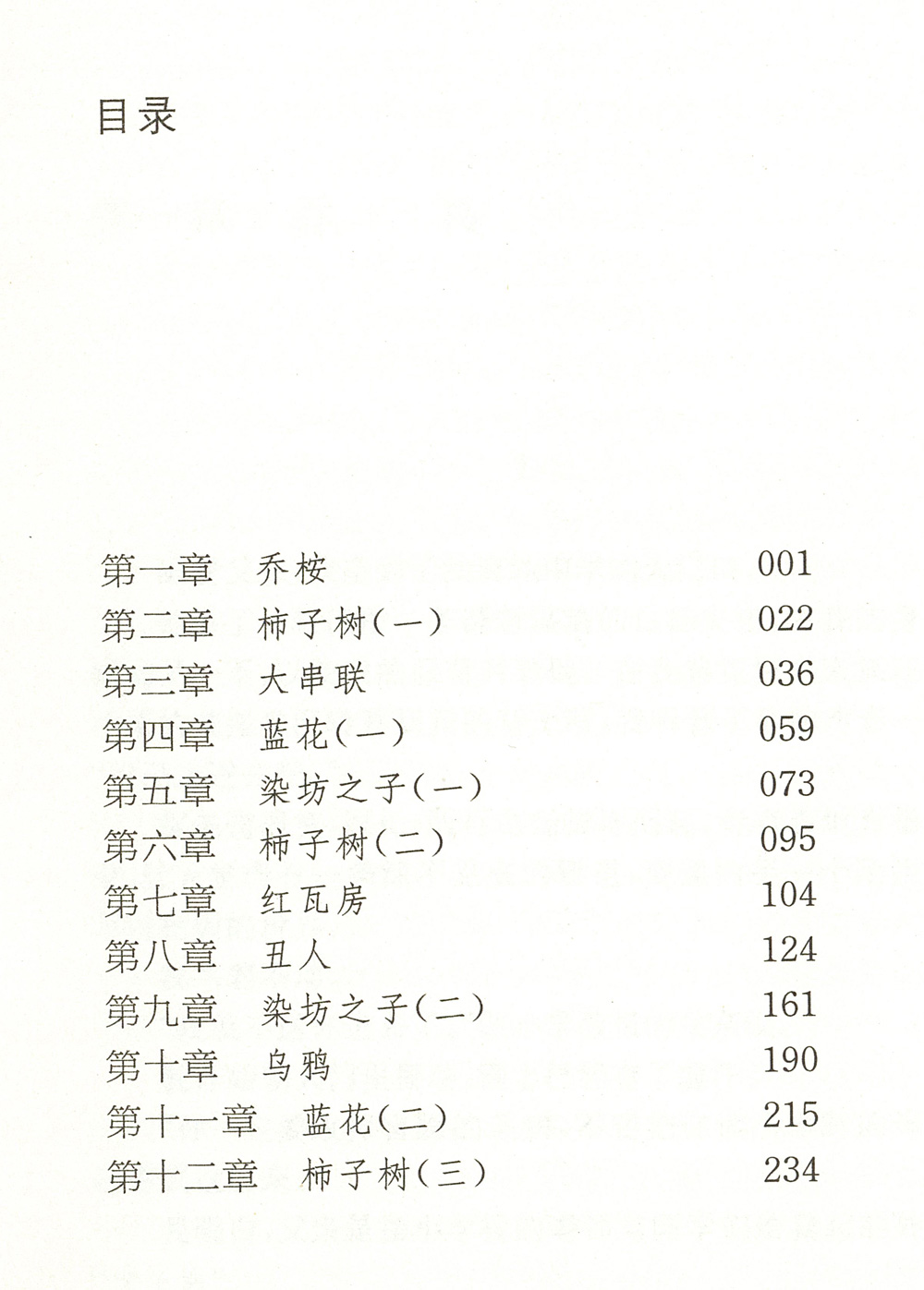 目录1.jpg